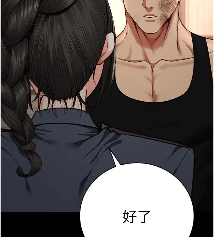 漫画《监狱女囚》第65话第54张图