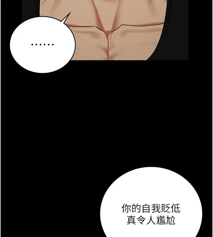漫画《监狱女囚》第65话第57张图