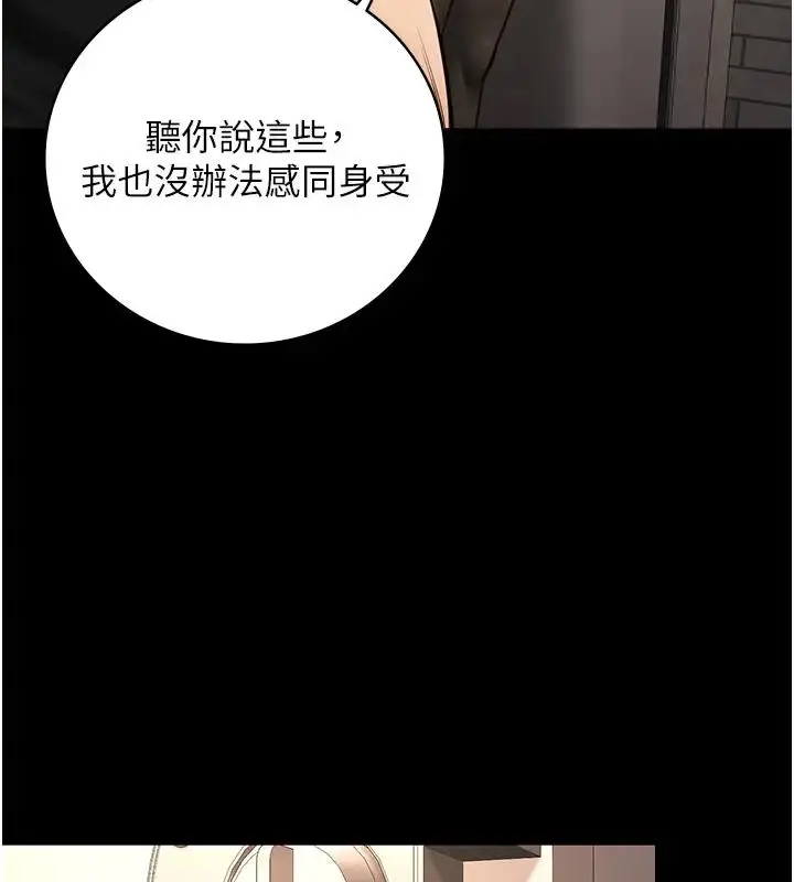 漫画《监狱女囚》第65话第59张图