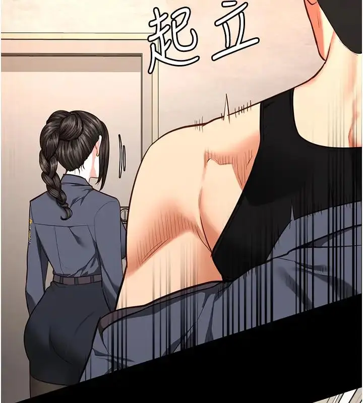 漫画《监狱女囚》第65话第6张图