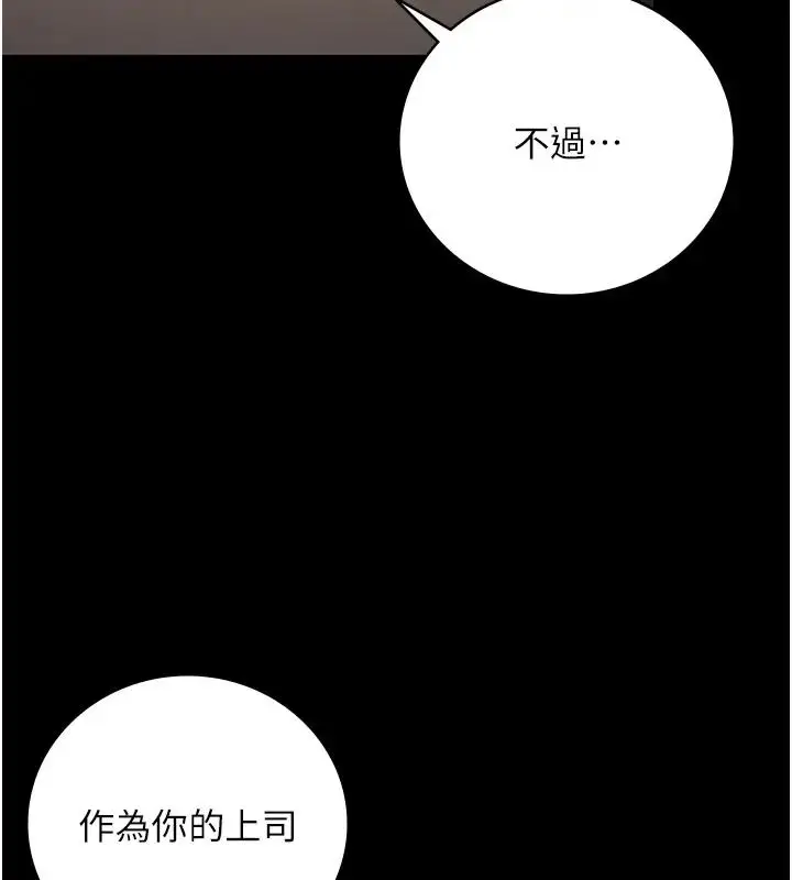 漫画《监狱女囚》第65话第61张图