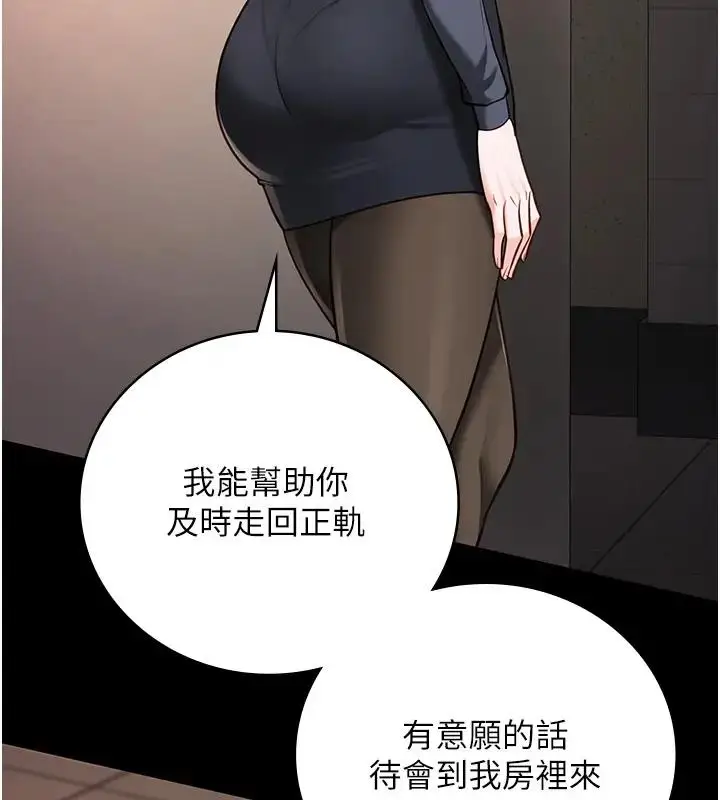 漫画《监狱女囚》第65话第63张图
