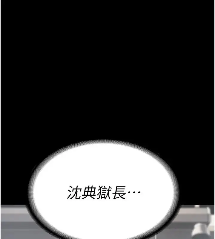 漫画《监狱女囚》第65话第73张图