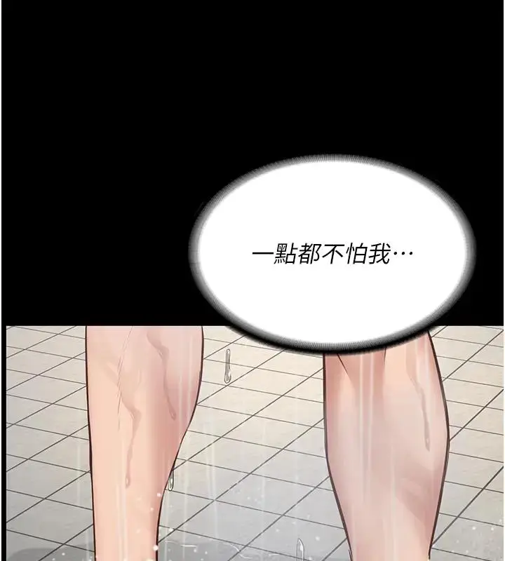 漫画《监狱女囚》第65话第76张图
