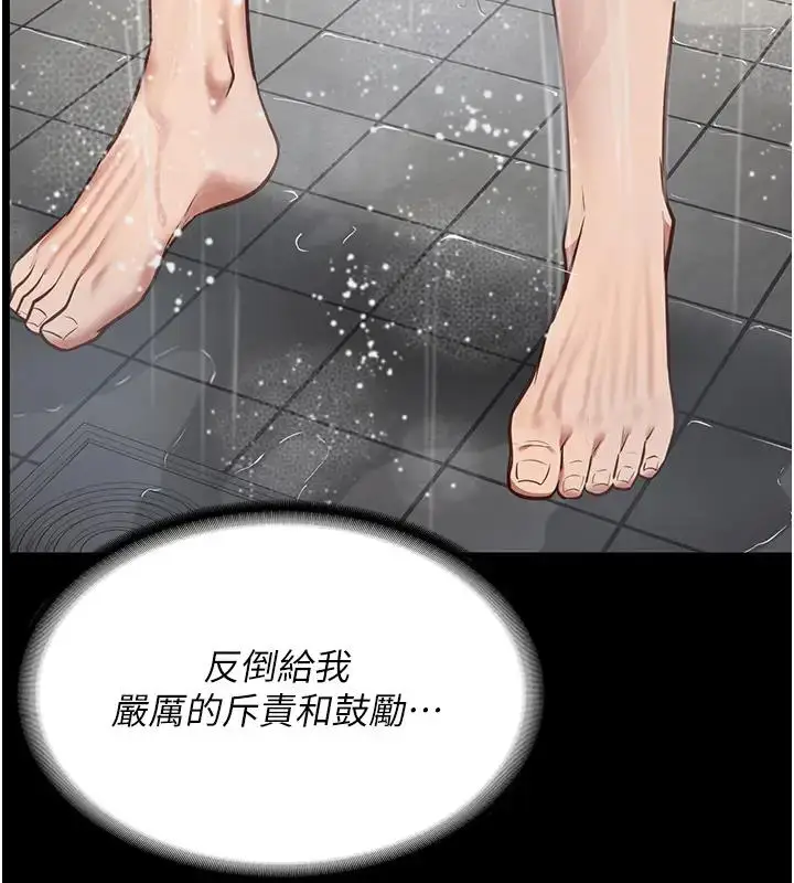 漫画《监狱女囚》第65话第77张图