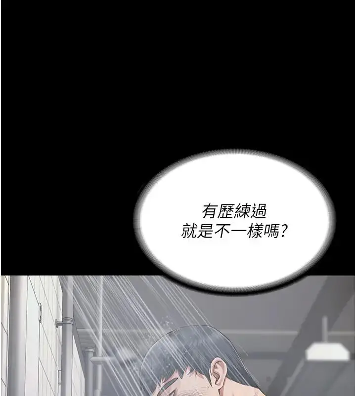 漫画《监狱女囚》第65话第78张图