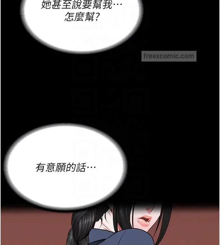 漫画《监狱女囚》第65话第80张图