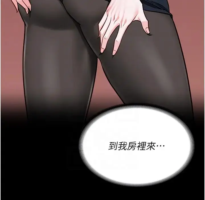 漫画《监狱女囚》第65话第82张图