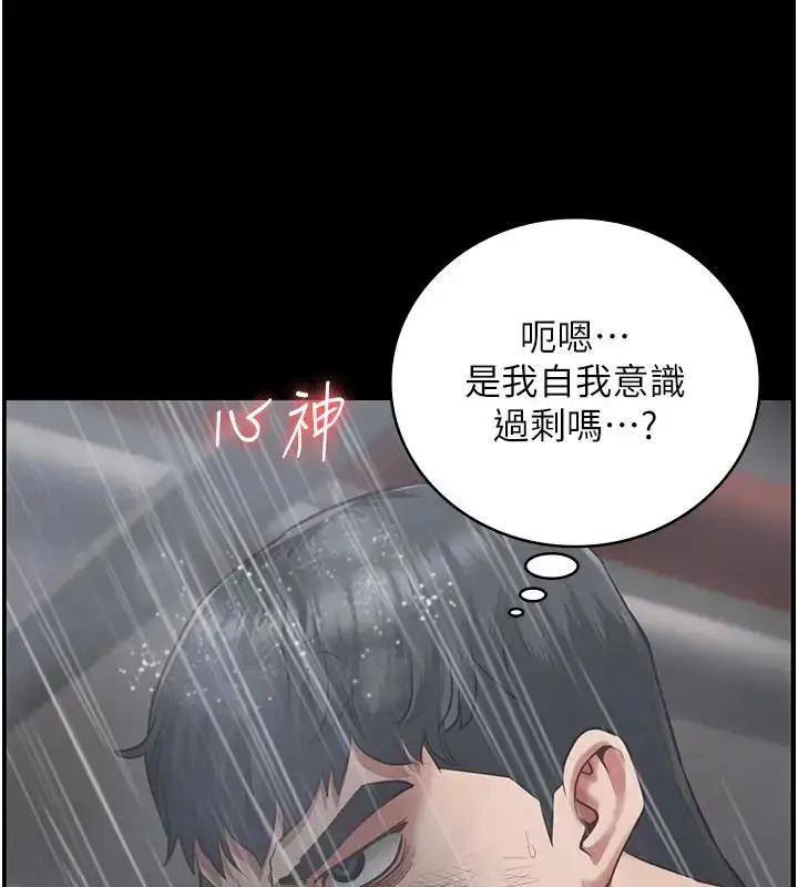 漫画《监狱女囚》第65话第83张图