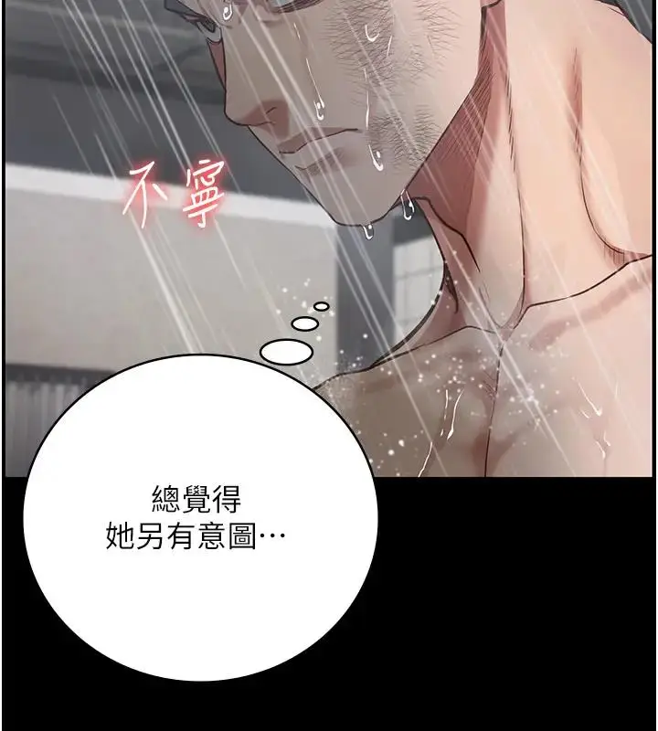 漫画《监狱女囚》第65话第84张图