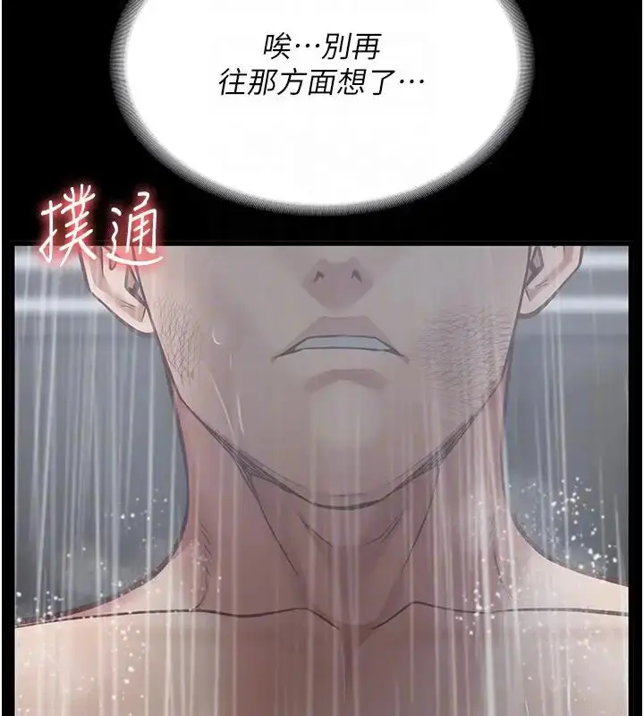 漫画《监狱女囚》第65话第88张图