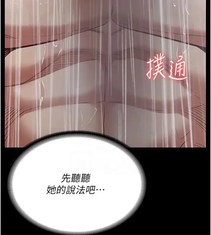 漫画《监狱女囚》第65话第89张图