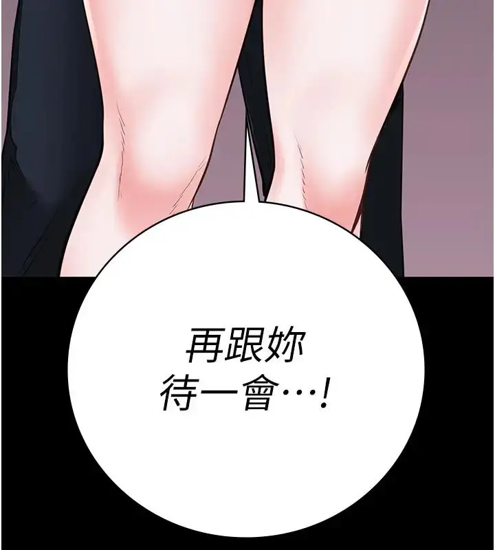 漫画《监狱女囚》第66话第10张图