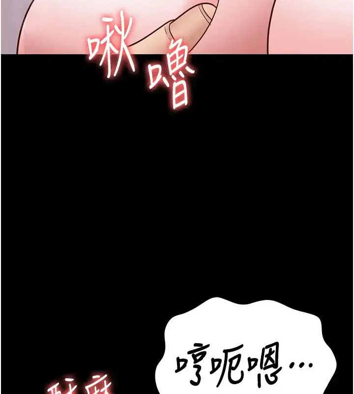 漫画《监狱女囚》第66话第109张图
