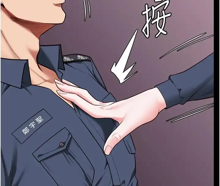漫画《监狱女囚》第66话第124张图