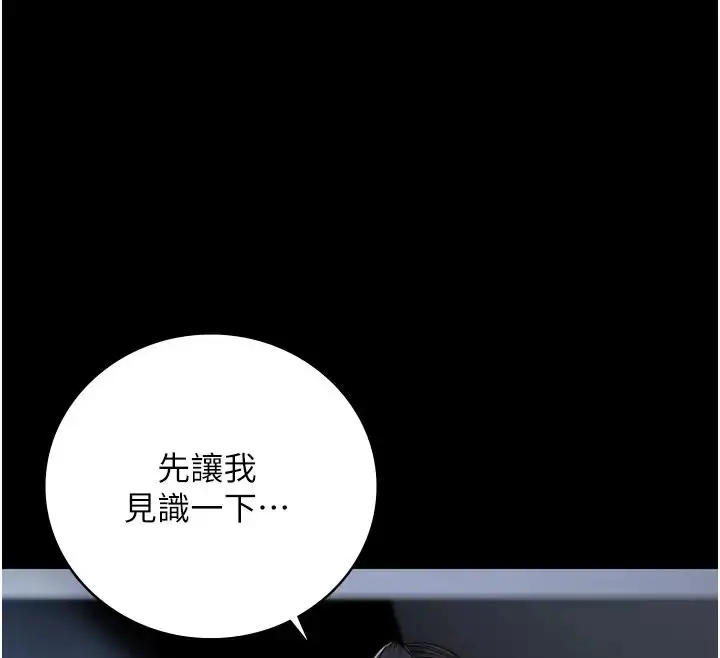 漫画《监狱女囚》第66话第128张图
