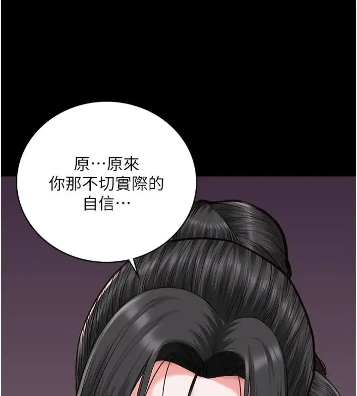 漫画《监狱女囚》第66话第134张图