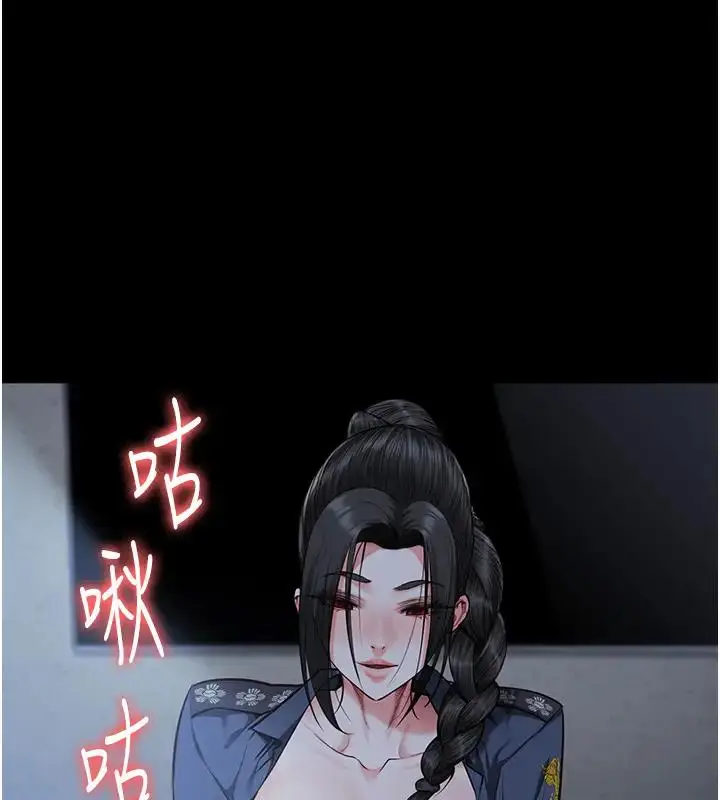 漫画《监狱女囚》第66话第147张图