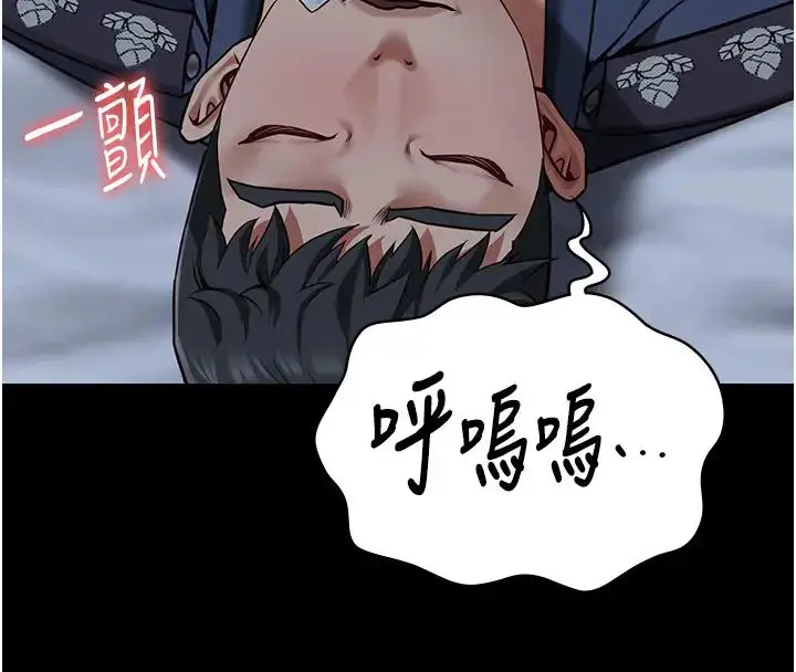漫画《监狱女囚》第66话第149张图