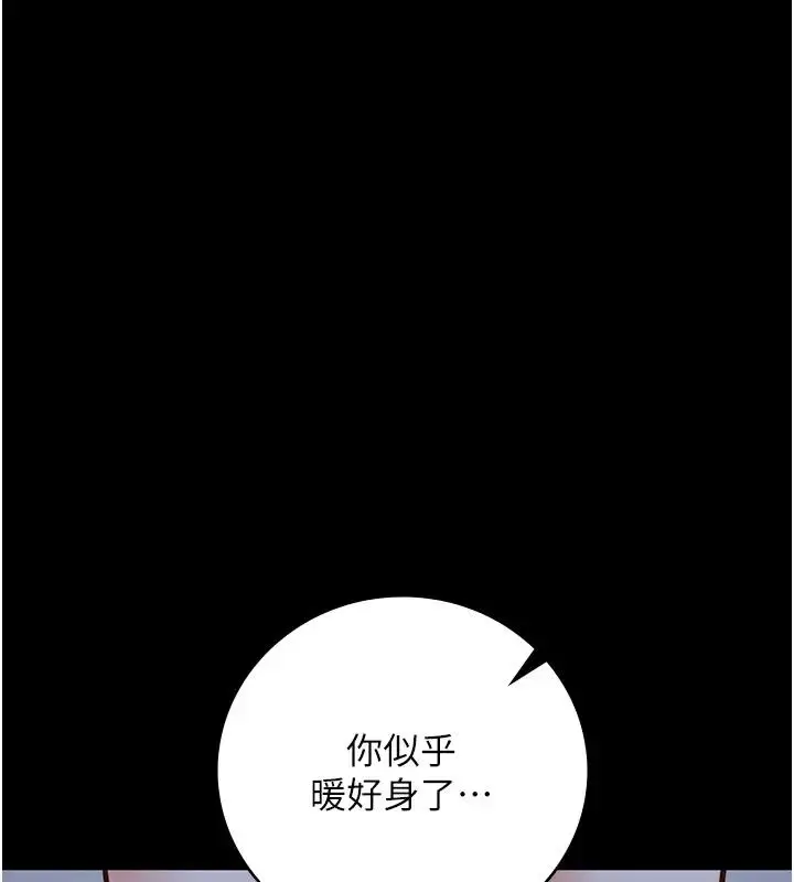 漫画《监狱女囚》第66话第151张图