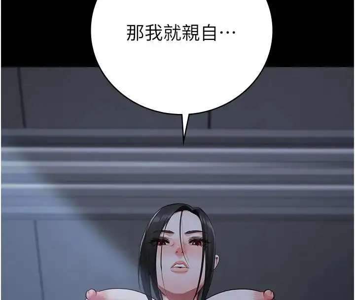 漫画《监狱女囚》第66话第154张图