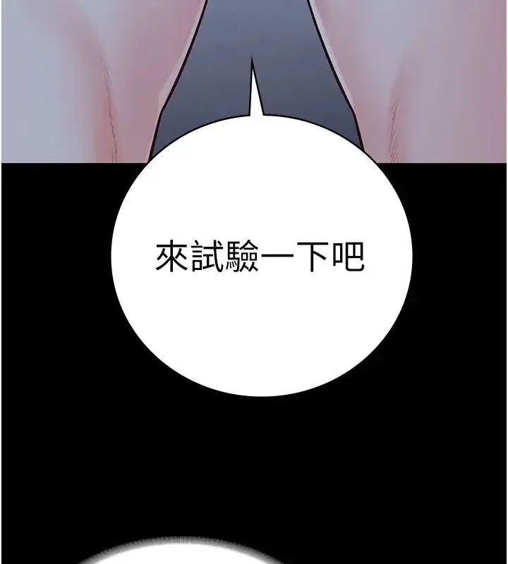 漫画《监狱女囚》第66话第156张图