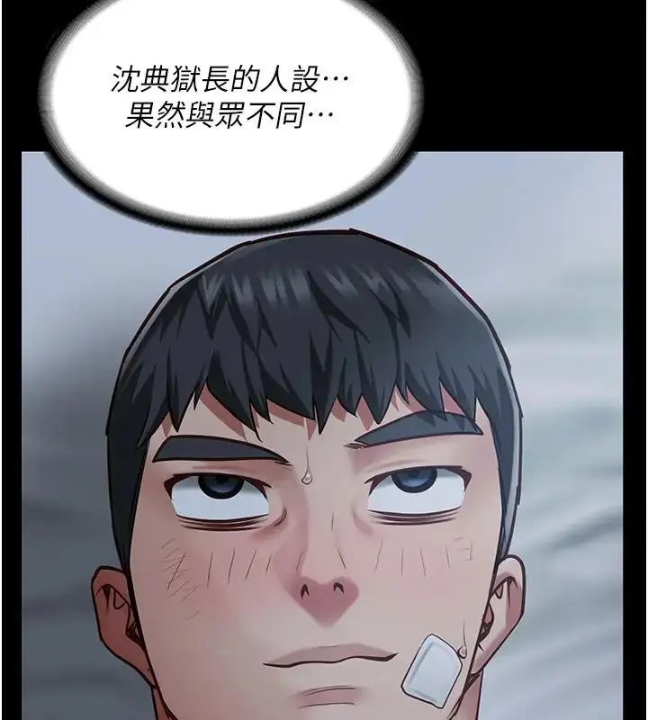 漫画《监狱女囚》第66话第157张图