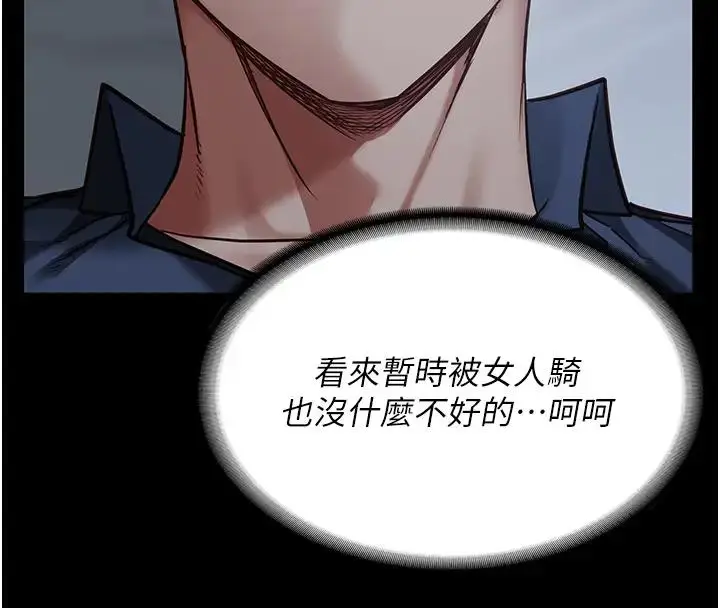 漫画《监狱女囚》第66话第158张图