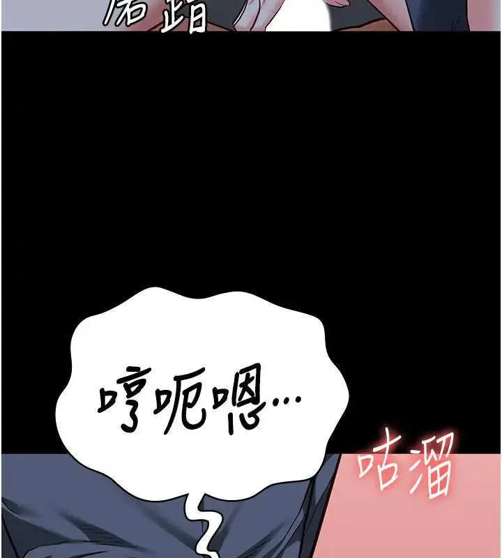 漫画《监狱女囚》第66话第161张图