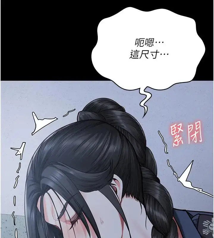 漫画《监狱女囚》第66话第164张图