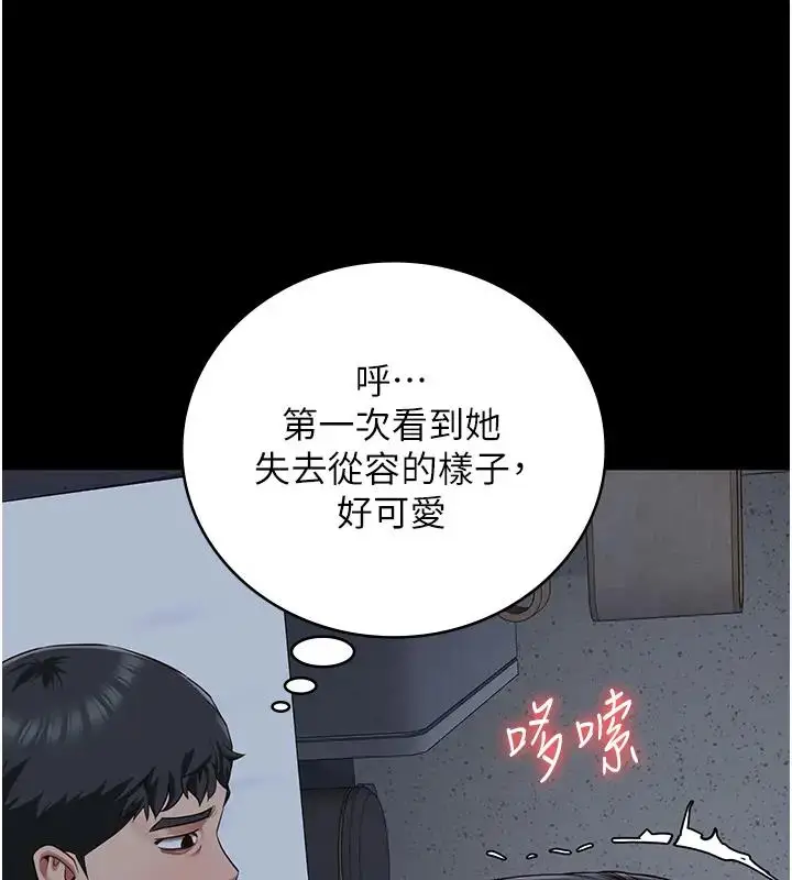 漫画《监狱女囚》第66话第166张图