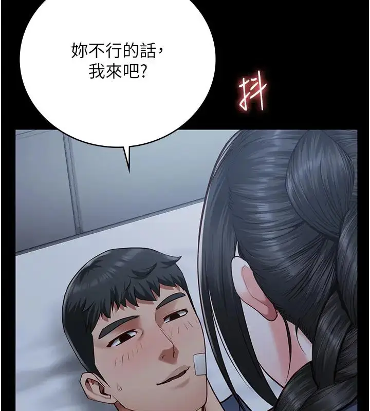 漫画《监狱女囚》第66话第169张图