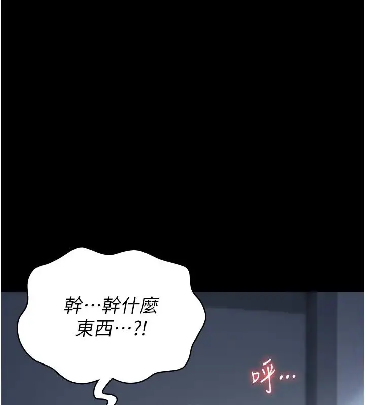 漫画《监狱女囚》第66话第17张图