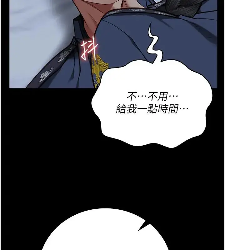 漫画《监狱女囚》第66话第170张图