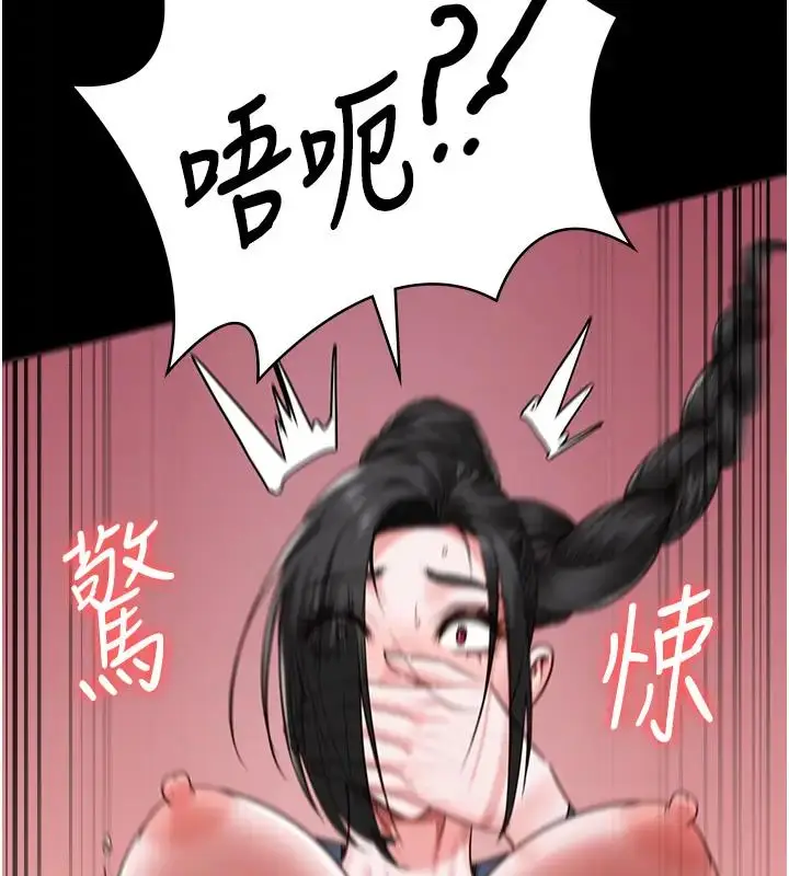 漫画《监狱女囚》第66话第173张图