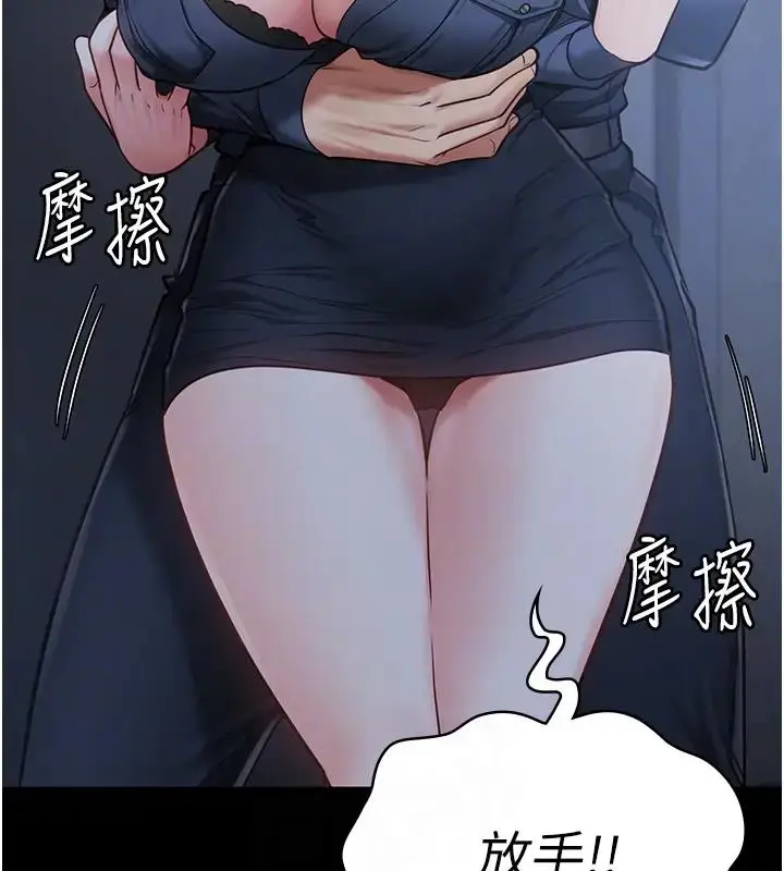 漫画《监狱女囚》第66话第19张图