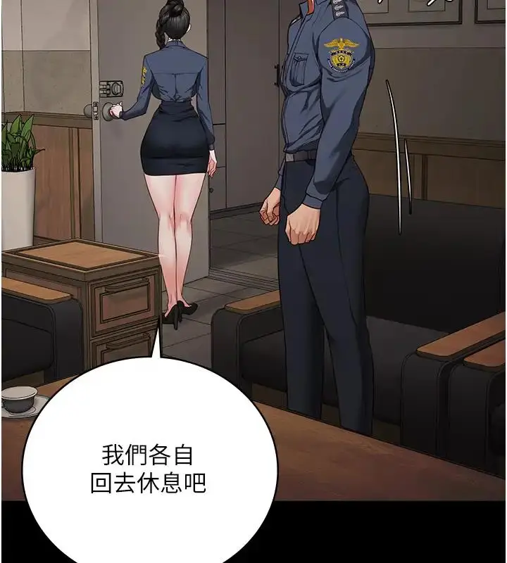 漫画《监狱女囚》第66话第2张图