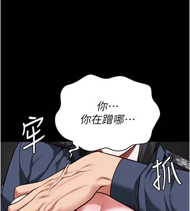 漫画《监狱女囚》第66话第23张图