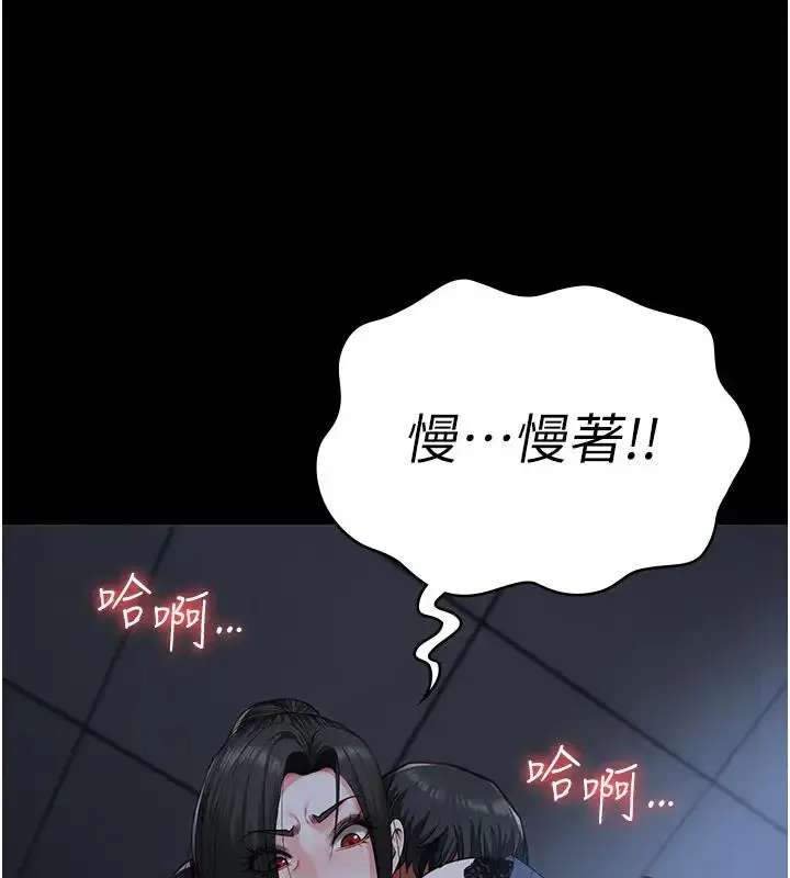 漫画《监狱女囚》第66话第25张图