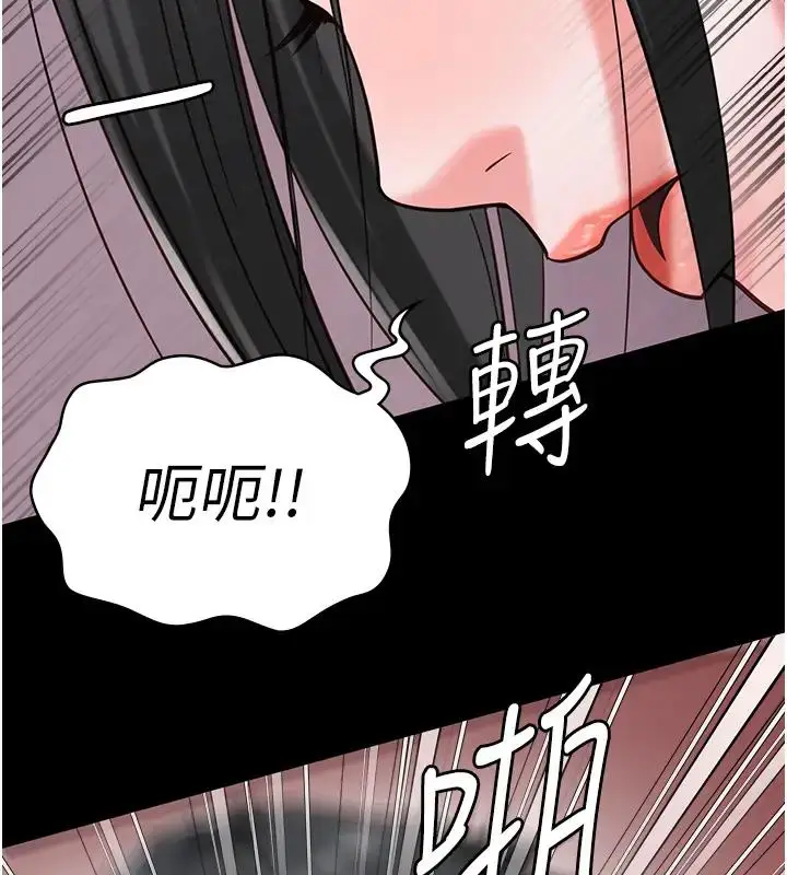 漫画《监狱女囚》第66话第29张图