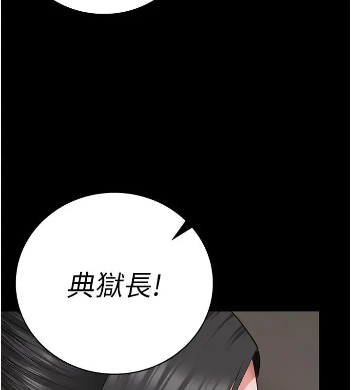 漫画《监狱女囚》第66话第3张图
