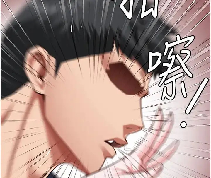 漫画《监狱女囚》第66话第30张图