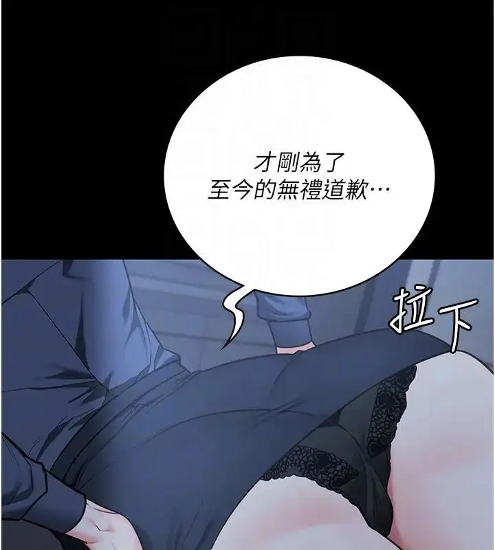 漫画《监狱女囚》第66话第32张图