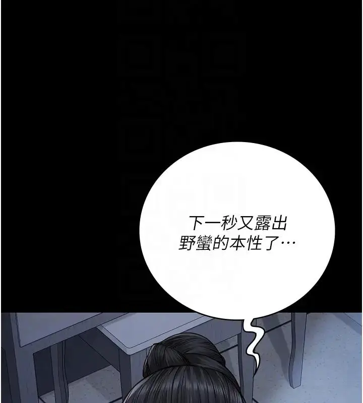 漫画《监狱女囚》第66话第34张图
