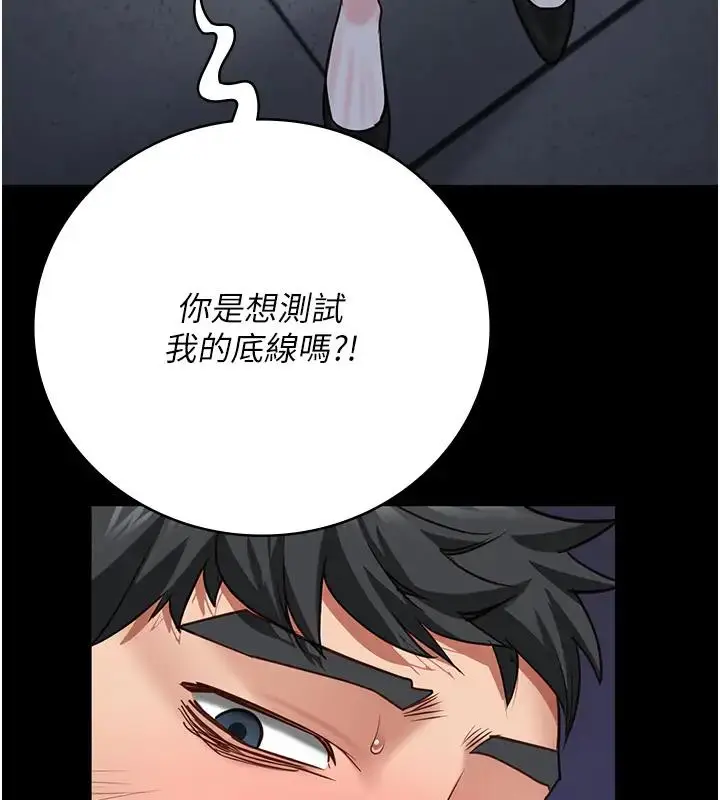 漫画《监狱女囚》第66话第37张图