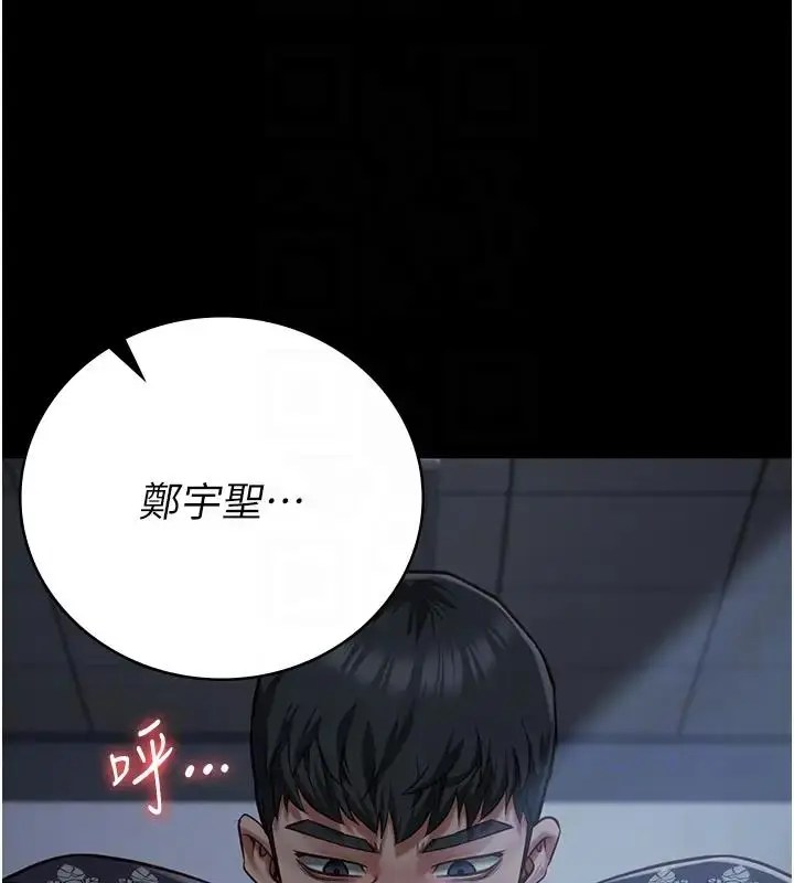 漫画《监狱女囚》第66话第48张图