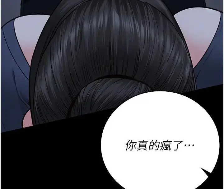 漫画《监狱女囚》第66话第50张图