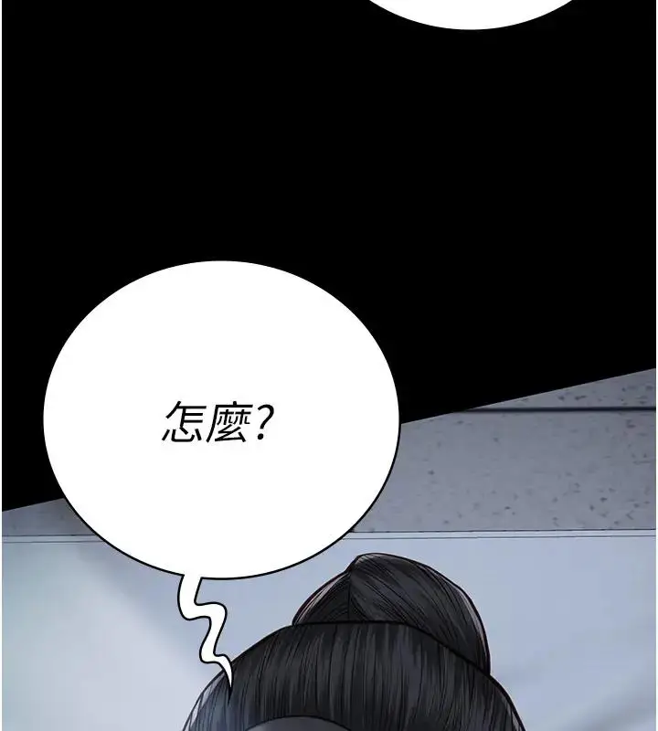 漫画《监狱女囚》第66话第51张图