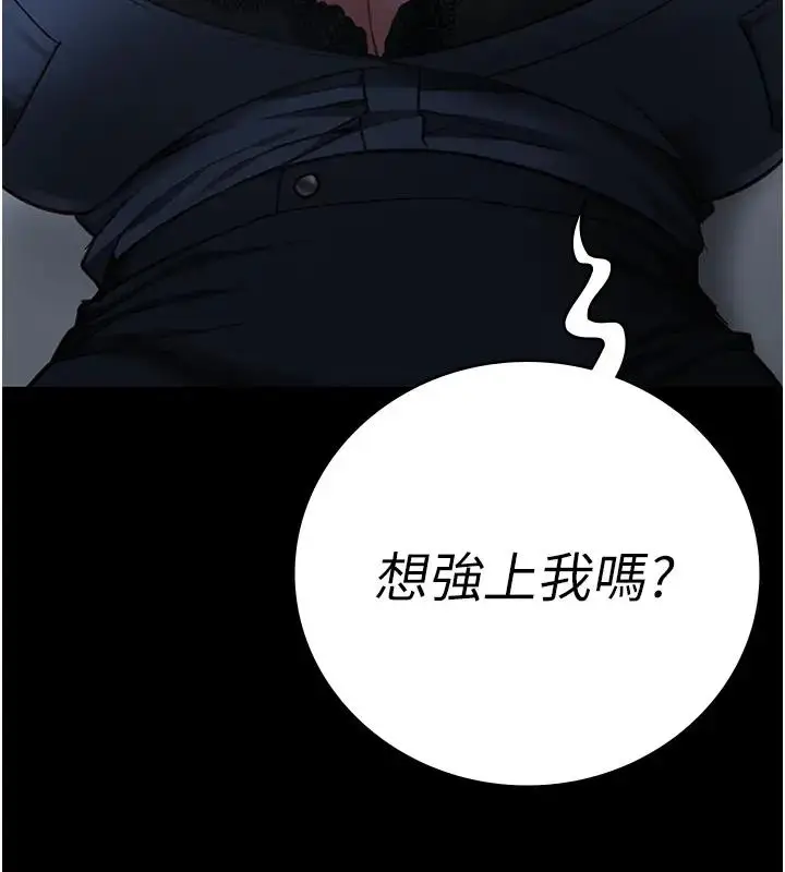 漫画《监狱女囚》第66话第53张图