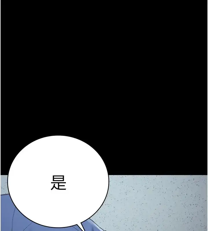 漫画《监狱女囚》第66话第57张图
